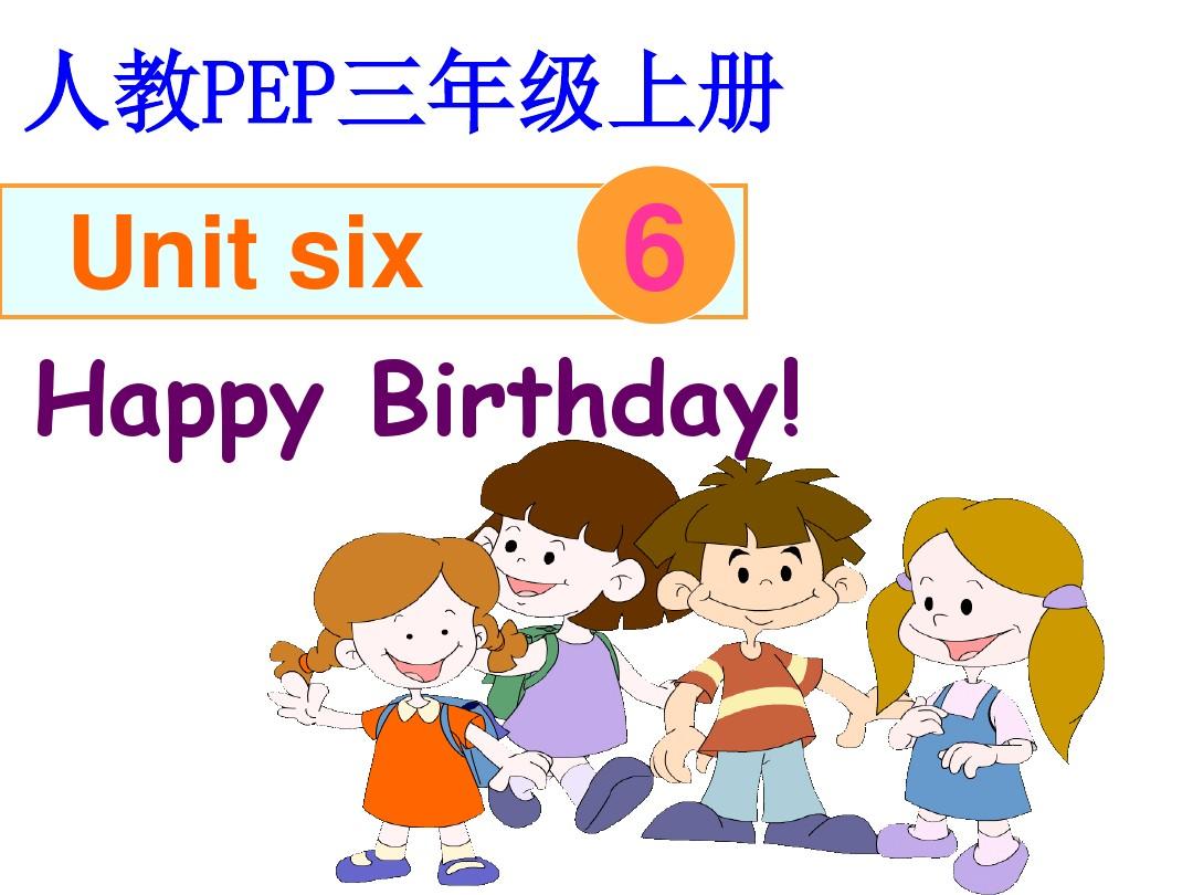 人教PEP版英语三上《Unit 6 Happy Birthday!》PPT课件之二