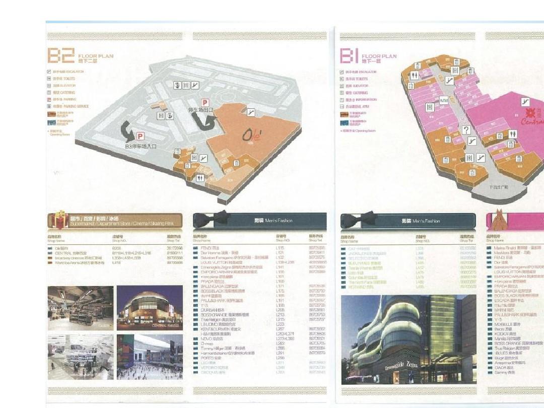 杭州万象城品牌手册