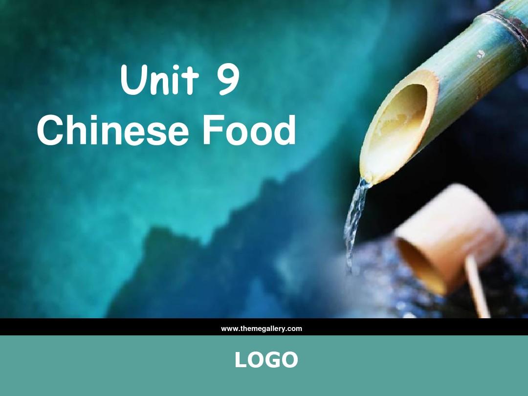 新世纪高等院校英语专业本科生系列教材综英3 Unit9 Chinese Food