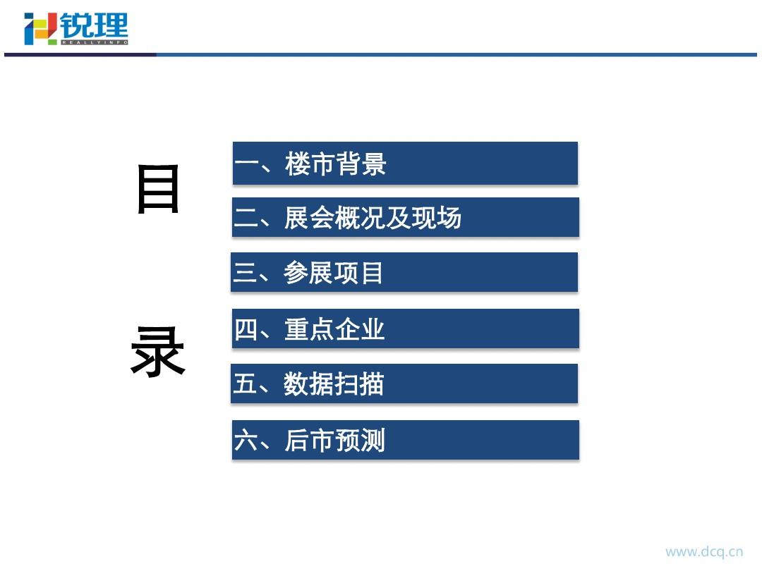 2014年重庆春季房交会专题报告.pdf