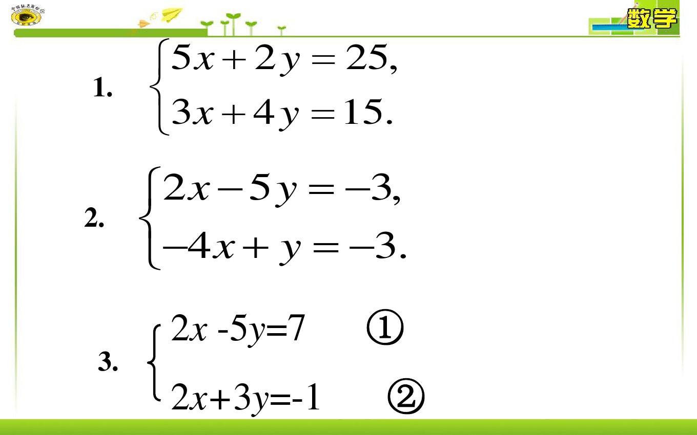 8.3_实际问题与二元一次方程组_第1课时课件