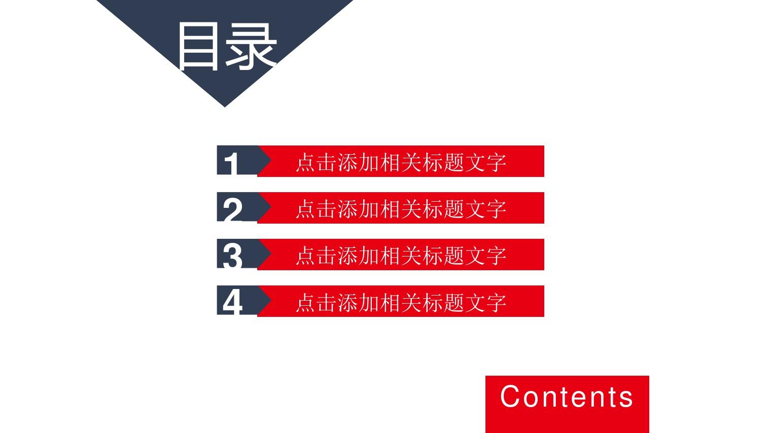 PPT模板：华夏银行工作汇报总结适用于述职报告个人简介工作总结会议报告3616