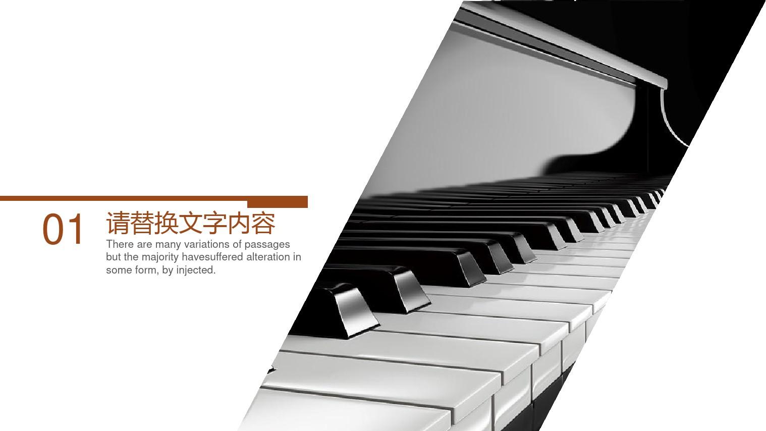 音乐艺术钢琴培训工作汇报精美简约风通用动态PPT模板素材方案