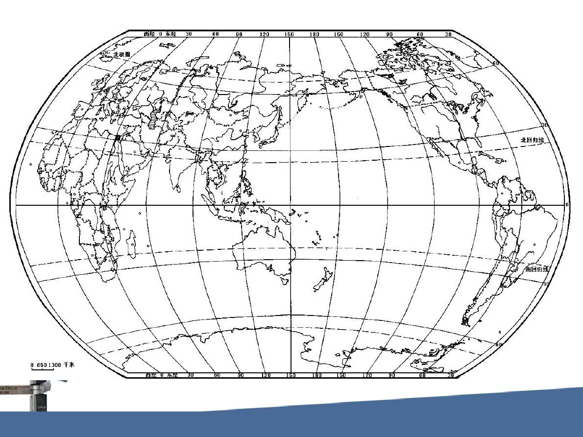 初中地理空白世界地图集锦