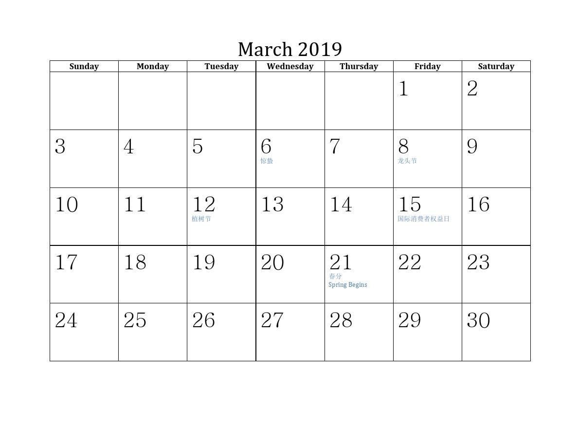 2019年英语日历表(含节气和国外节假日)a4打印版(可打印修改)