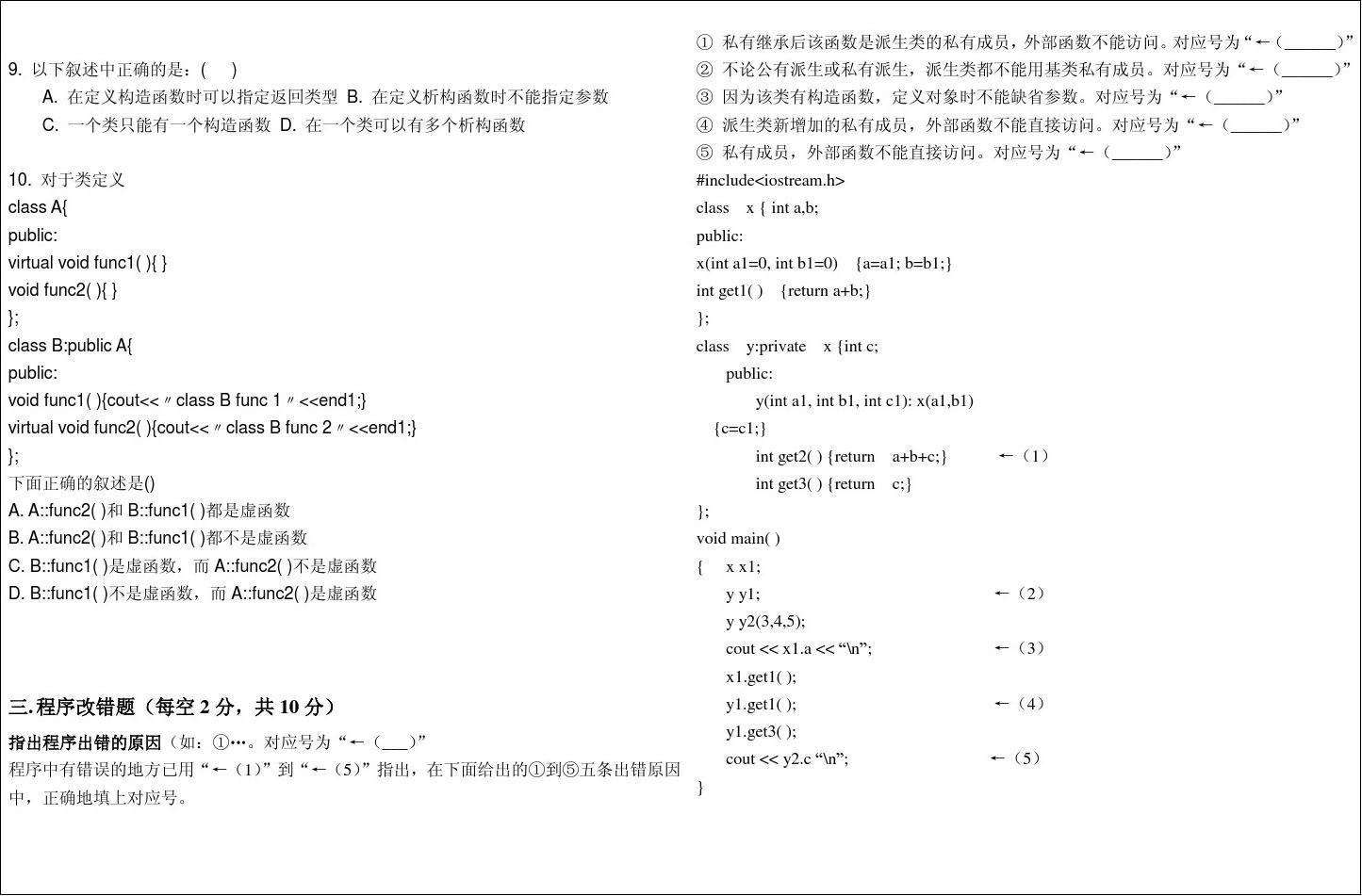 杭州电子科技大学信息工程学院期末考试卷空白卷(A)