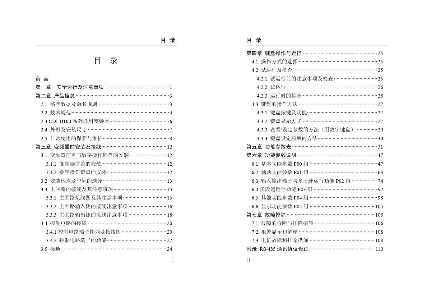 德力西CDI-D100CDI9000系列变频器中文说明书